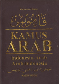 Image of Kamus Arab Indonesia